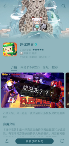 安卓应用商店我的世界 35bbf0783d096c8fdf10ae1e2ed377ab5f8821aa.png