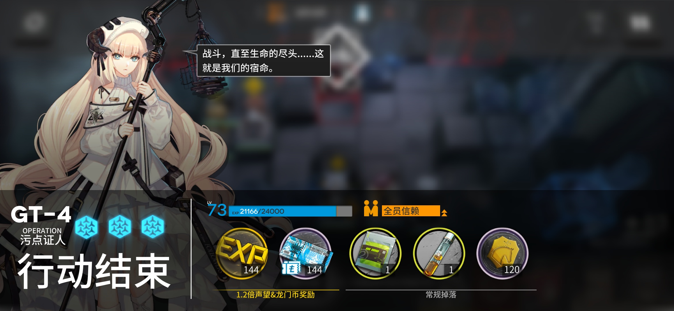 【明日方舟】新活动多少理智搬空商店?