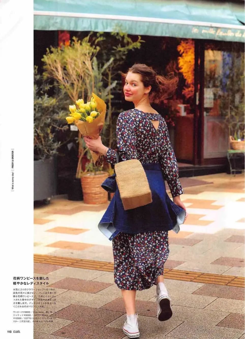 【杂志分享】2021年3月日本杂志·穿搭妆容分享