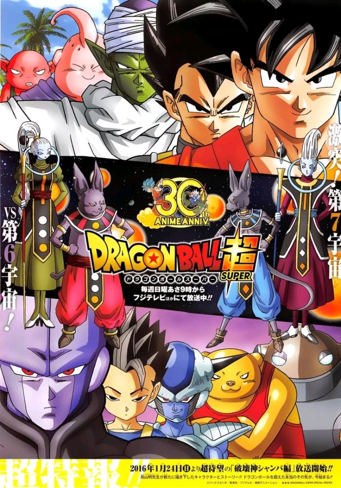 龙珠超破坏神象帕篇tv动画漫画的不同大概