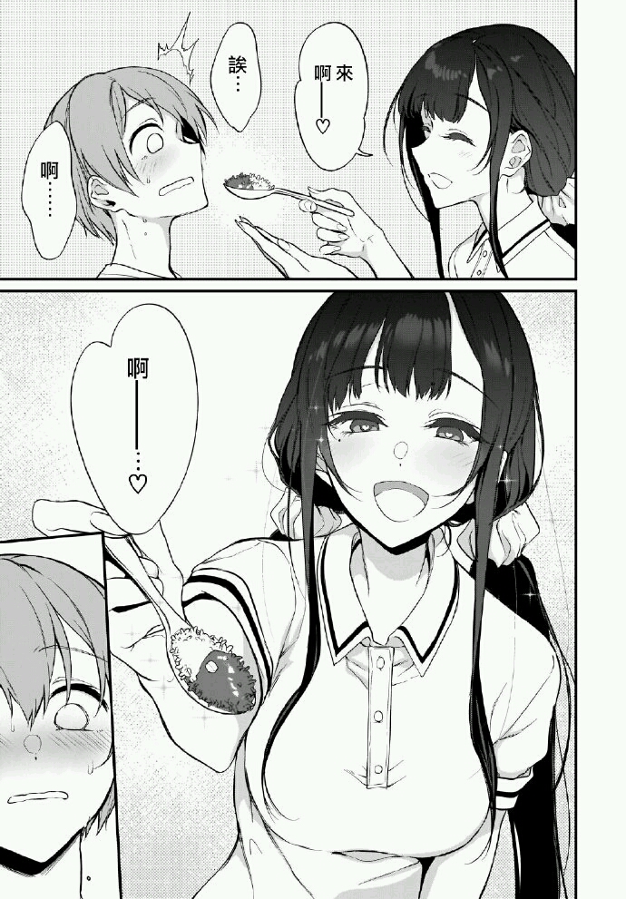 漫画:恶魔姐姐,人类外表下,仅是对你的爱,对你一个人的温柔!