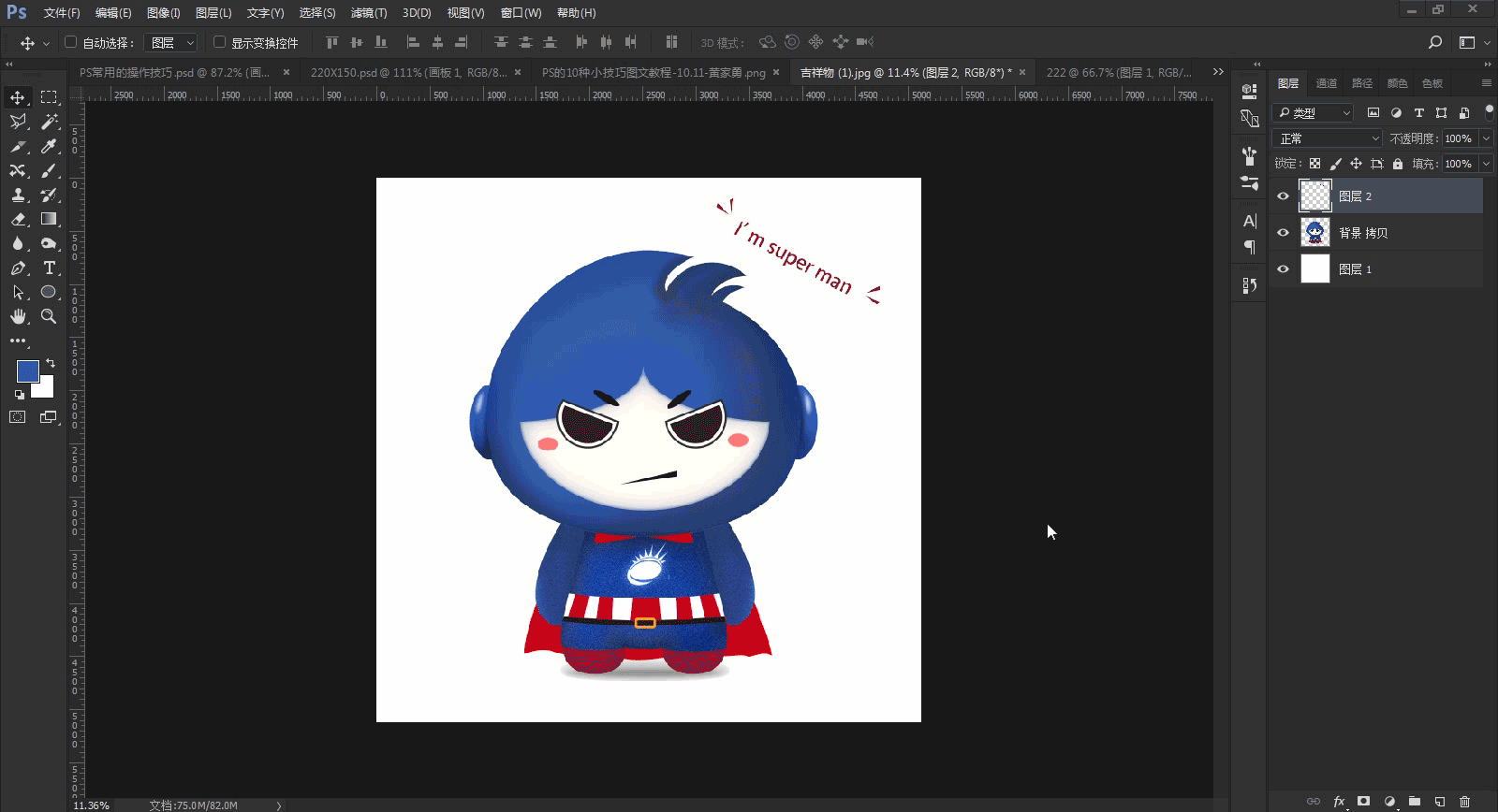 兴趣 绘画 90%玩家都不知道的ps