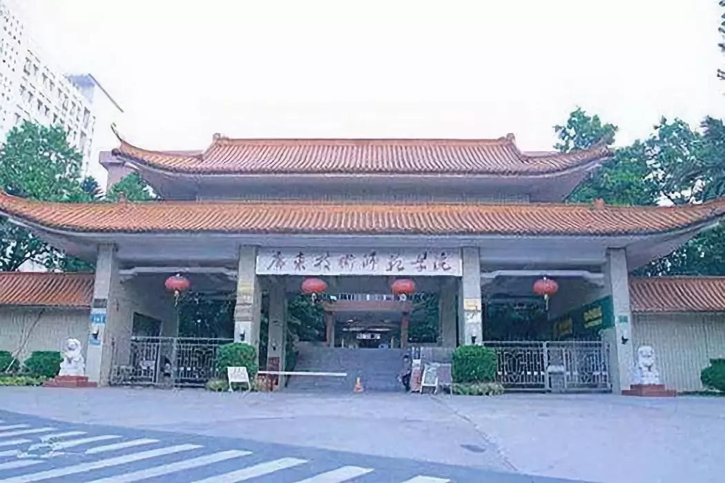 广东技术师范大学