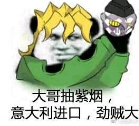 在群里收集以及自己做的的jojo表情包