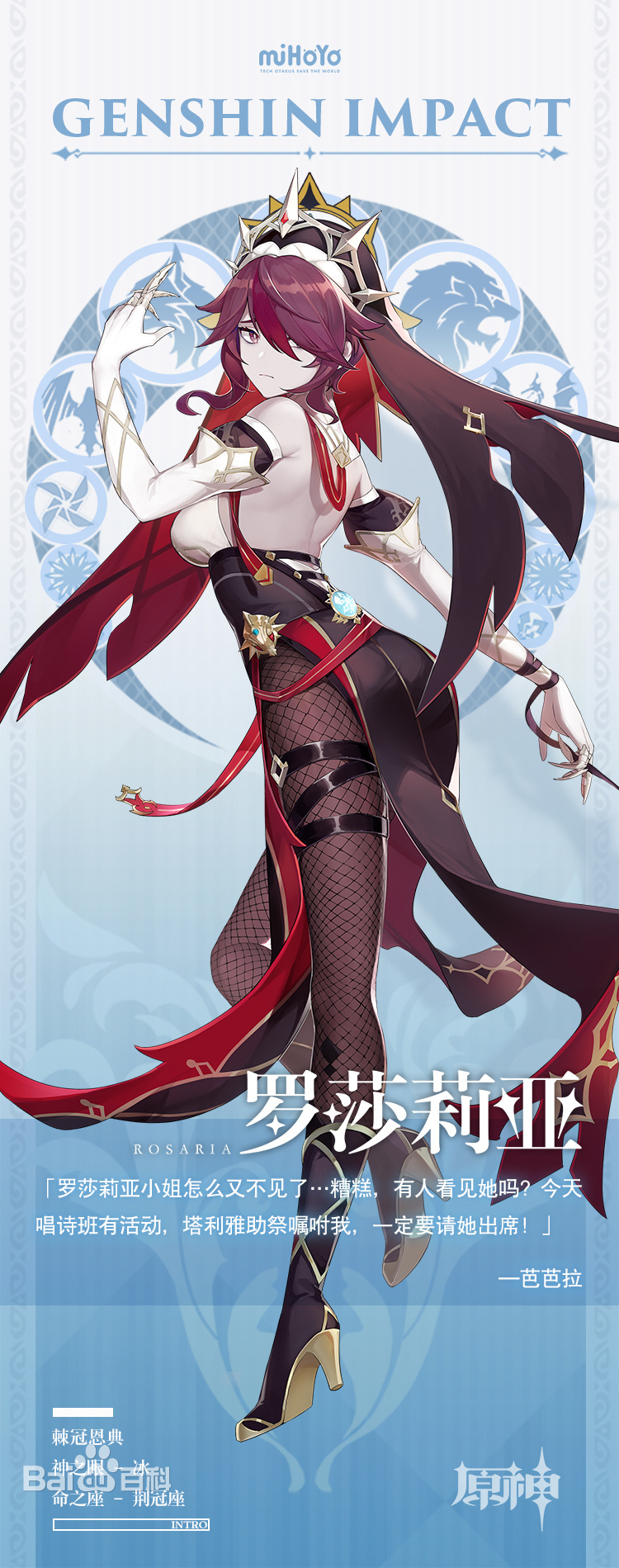 原神里登场的小姐姐们