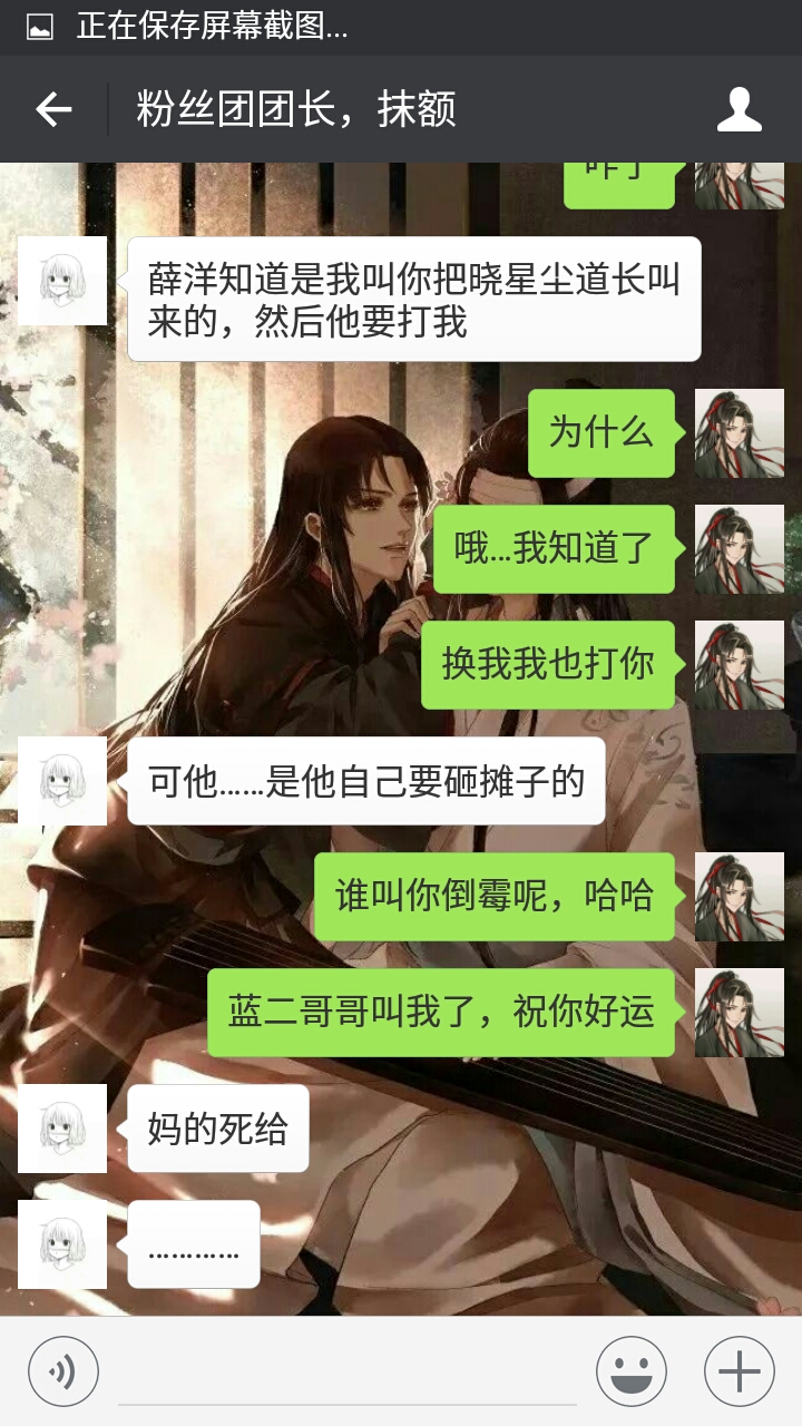 【魔道祖师】同人文 番外 微信聊天(1)