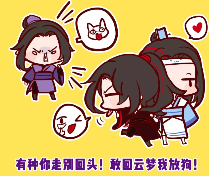 魔道祖师:云梦双杰塑料情,江澄与狗对愁眠