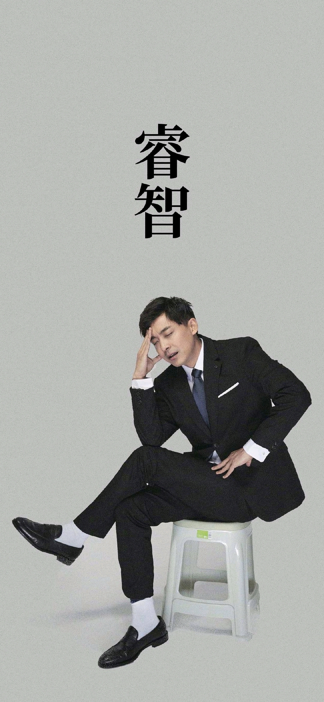 请坐