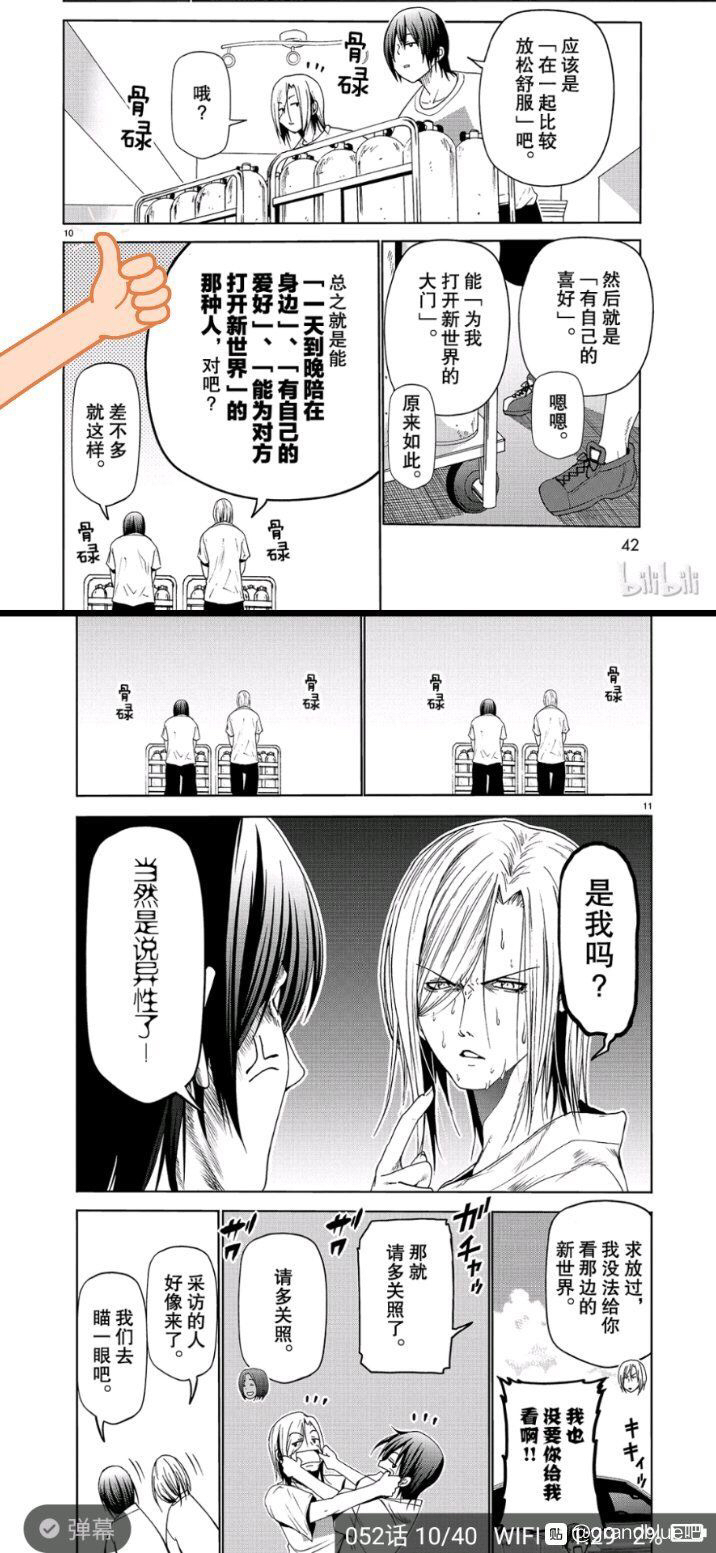 碧蓝之海的 漫画分析(内含剧透)