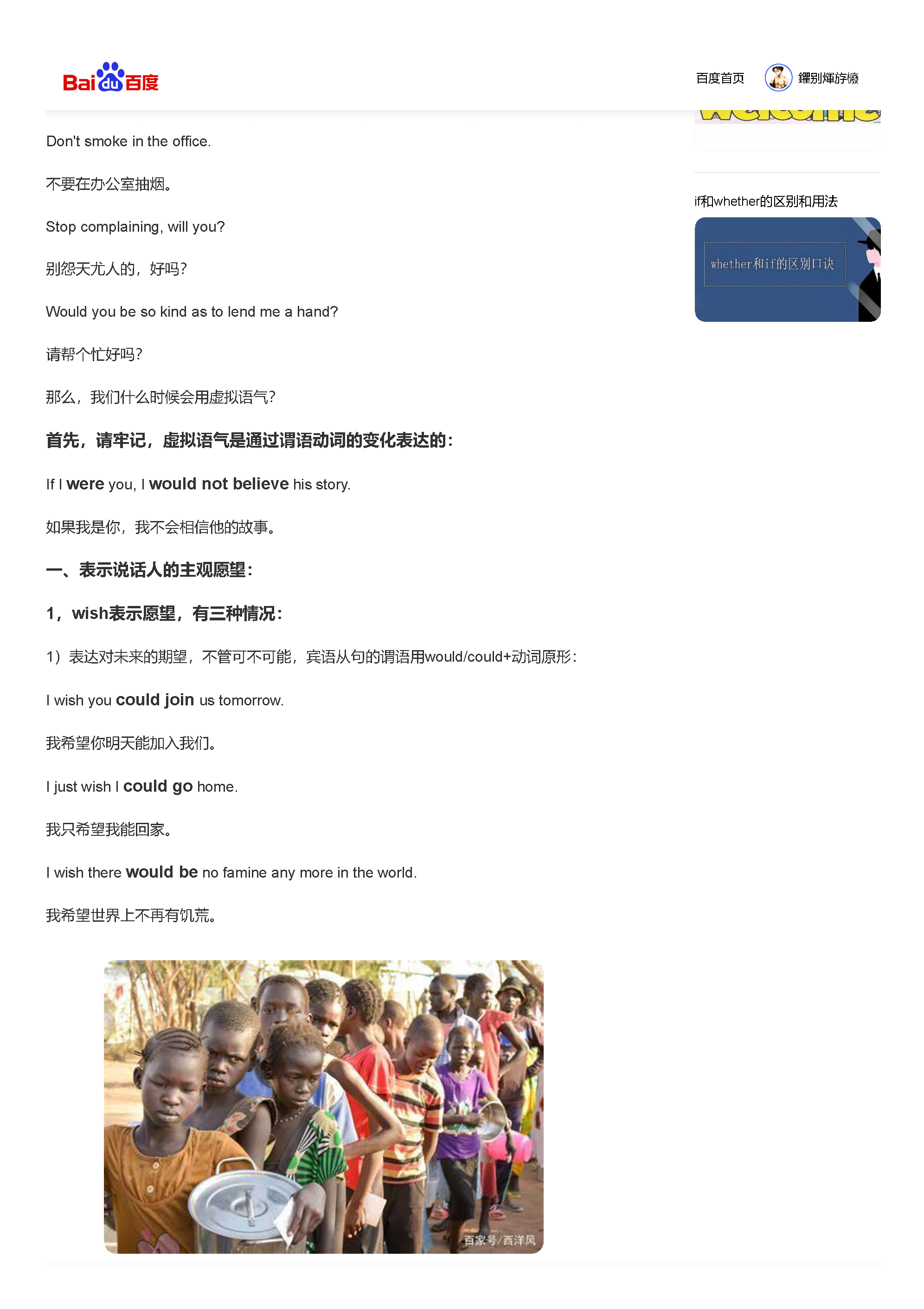 怎么学英语语法虚拟语气 361dd17c92911becca42ec2bd99ed0edc340c5ae.png