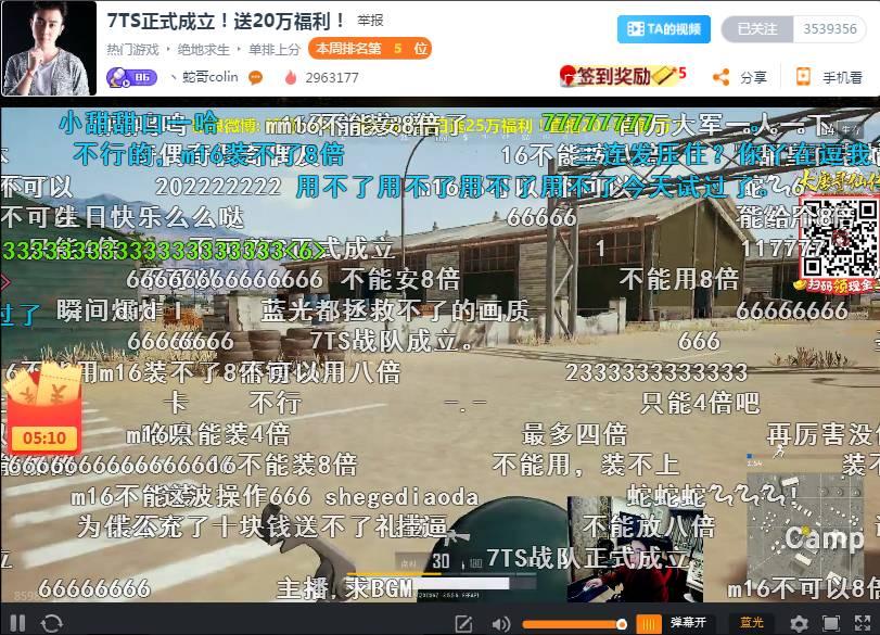 绝地求生:斗鱼主播蛇哥人气暴增300万,恐要成为新的一哥?