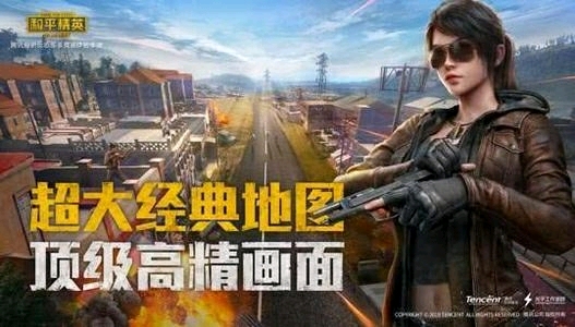 腾讯"收费版"吃鸡游戏来了,《刺激战场》下架,《和平精英》上线!
