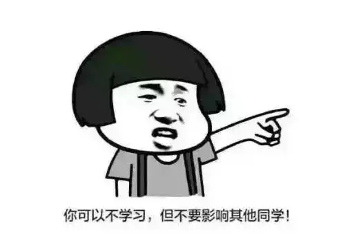 日常 当初脑子进水选的专业,如今都变成了表情包 第一阶段:《教育学》