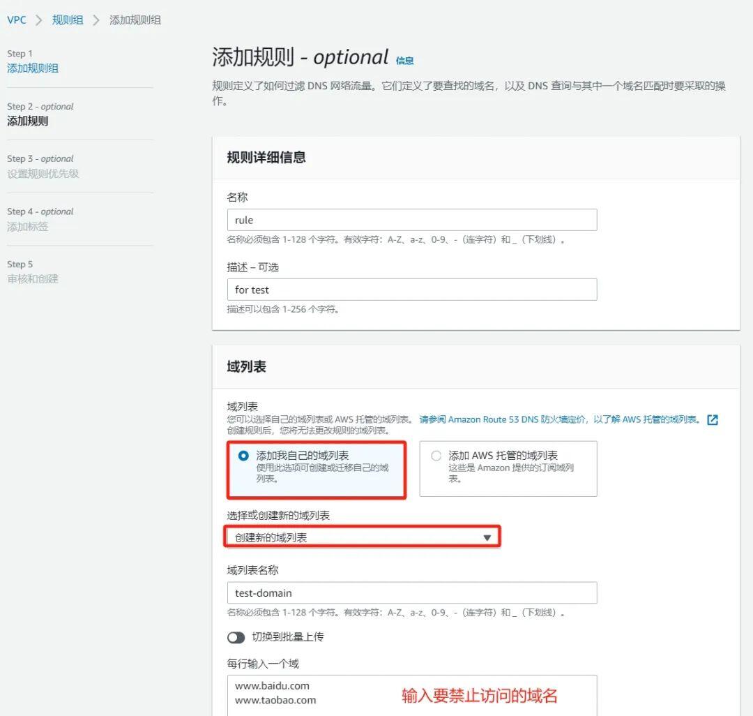 如何设置防火墙以访问指定域名？  第1张
