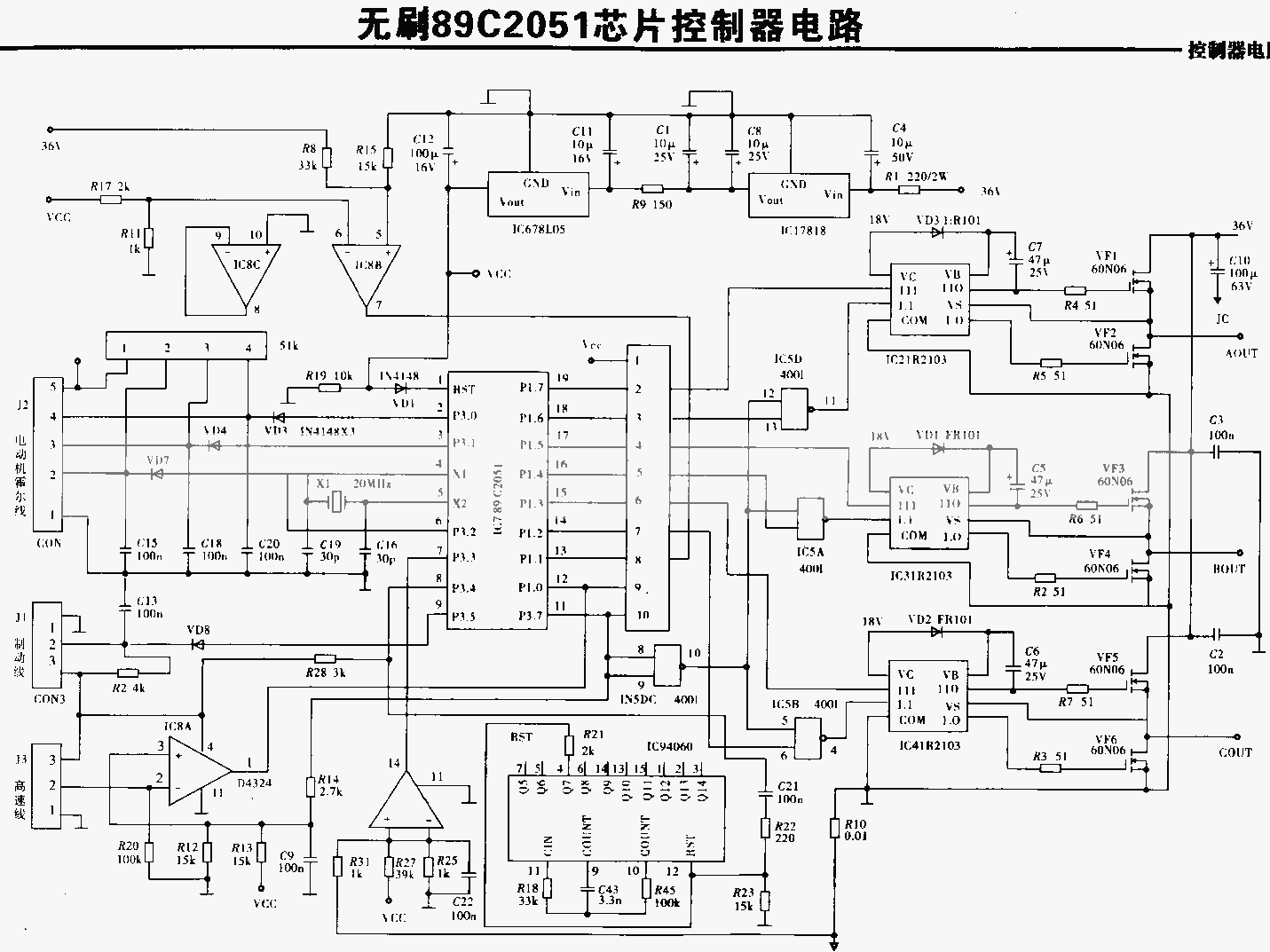 电动车控制器电路图