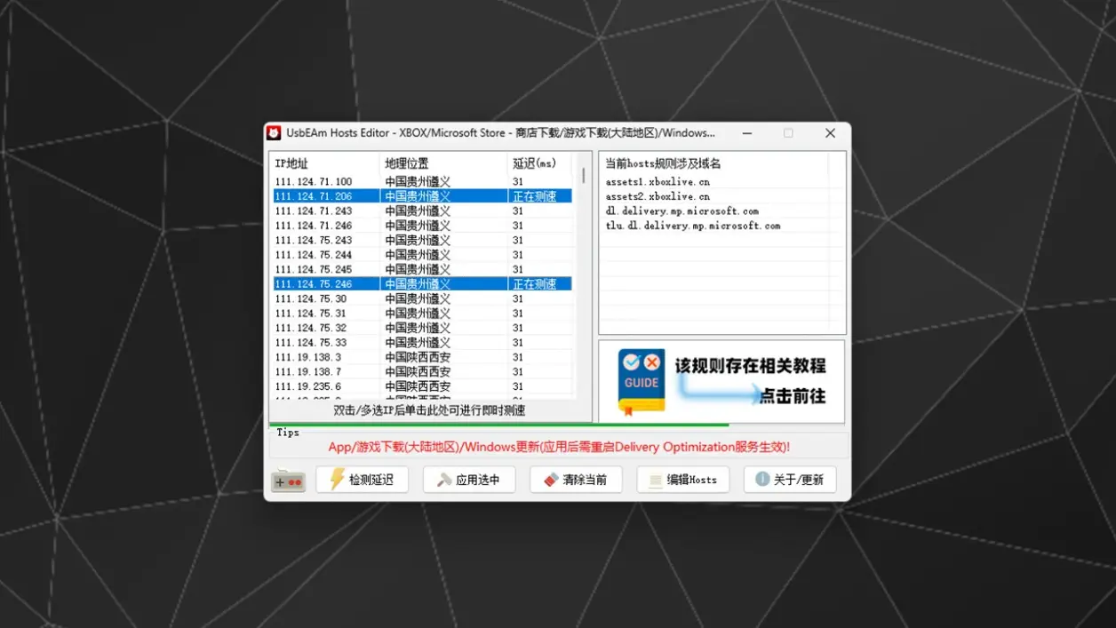 如何通过修改Hosts文件来优化CDN的使用效果？