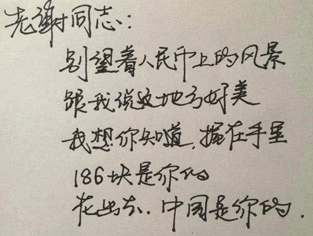 这两年非常火的王珞丹字体