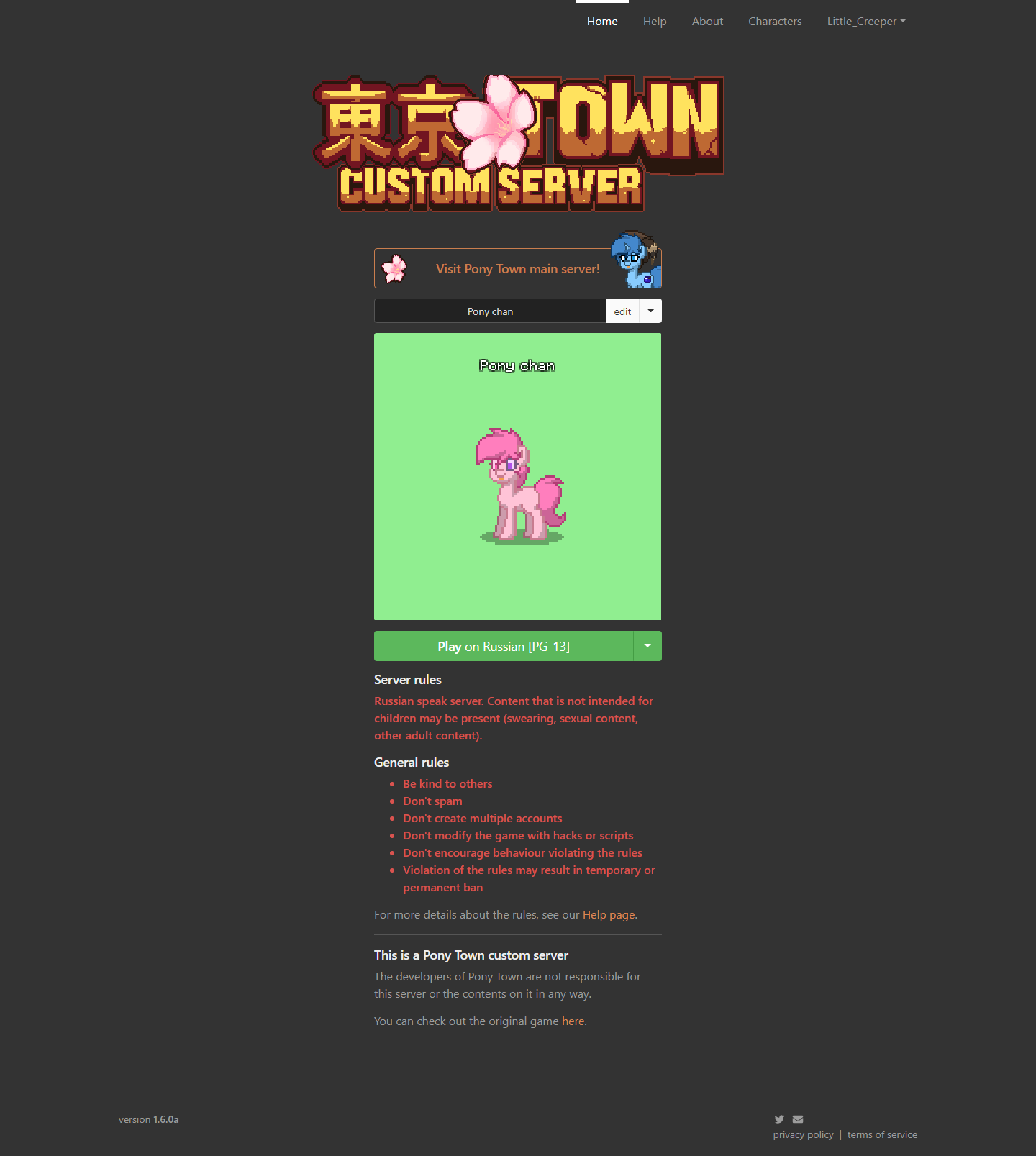 【pony town】自定义服务器整合