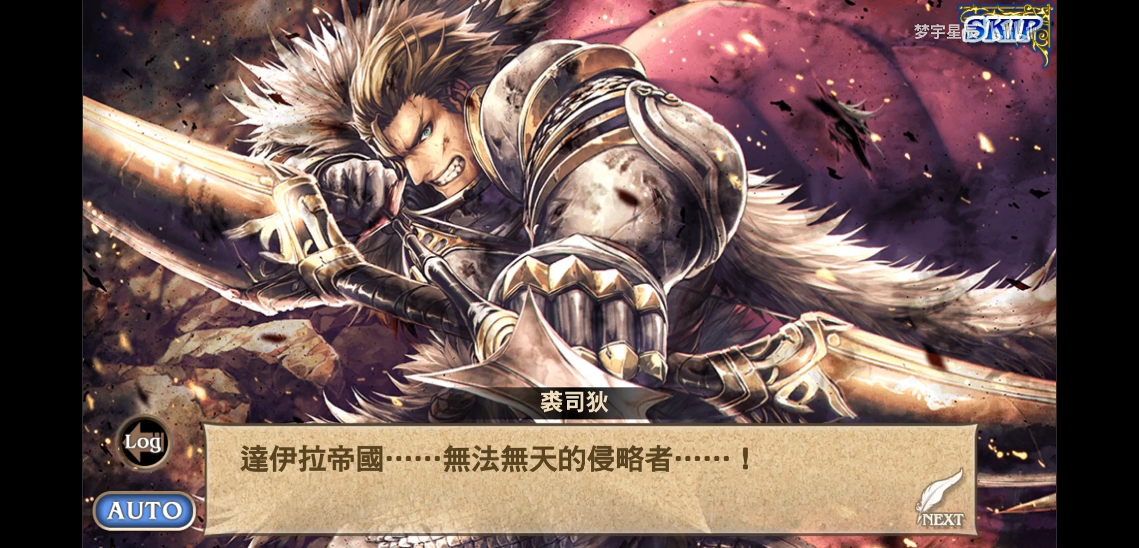 苍之骑士团第二部剧情简介