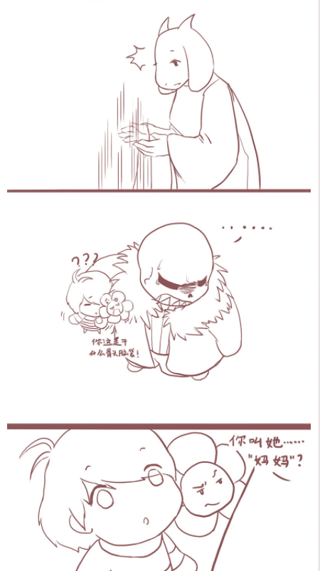 undertaleau漫画underfellcomic第一章