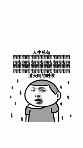 锁屏壁纸第一弹 嗯～有粉丝对我说,让我整一期沙雕网友用的沙雕壁纸