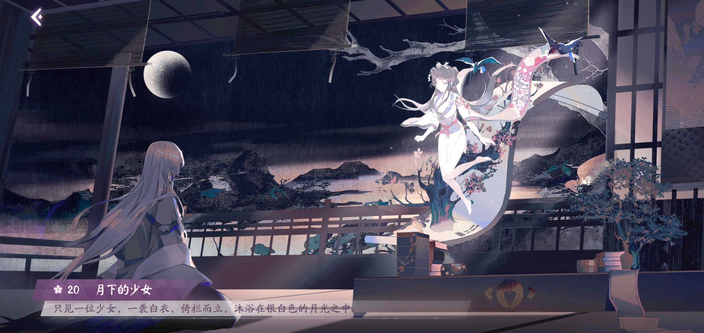 阴阳师百鬼夜行图