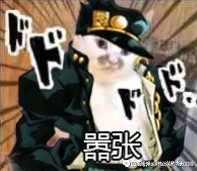 【jojo】沙dio表情包