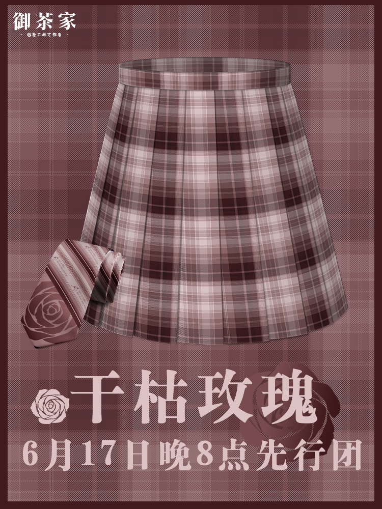 干枯玫瑰128(42,45)/138(48)