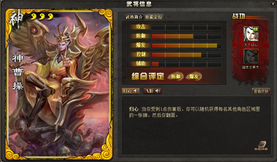 盘点三国杀里的那些骚操作(神将林)