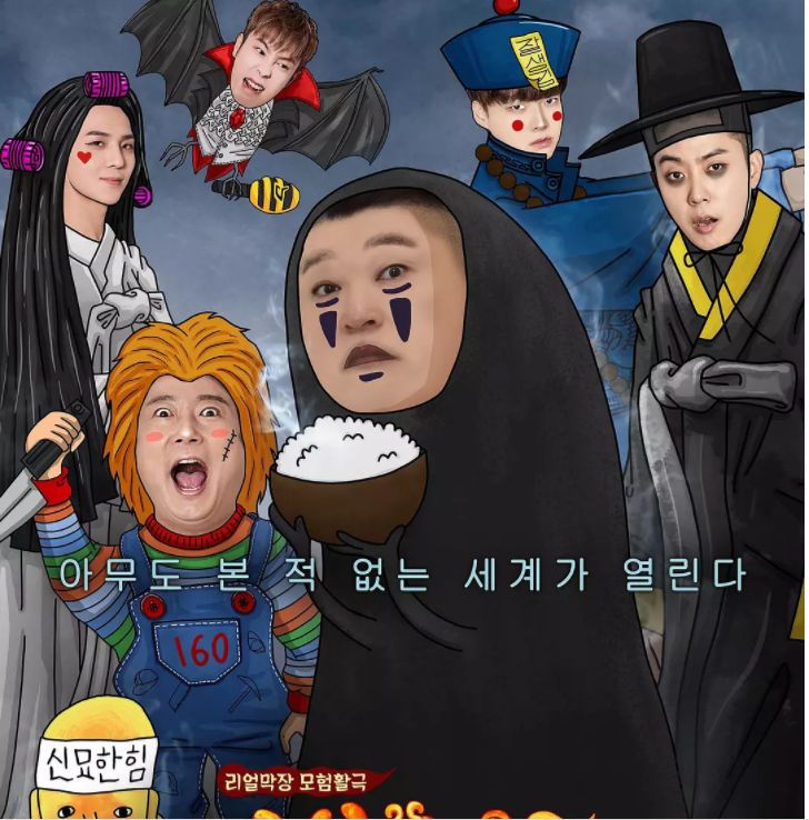 2018年韩盖洛普评韩国人最喜爱节目top10,《新西游记》强势夺冠