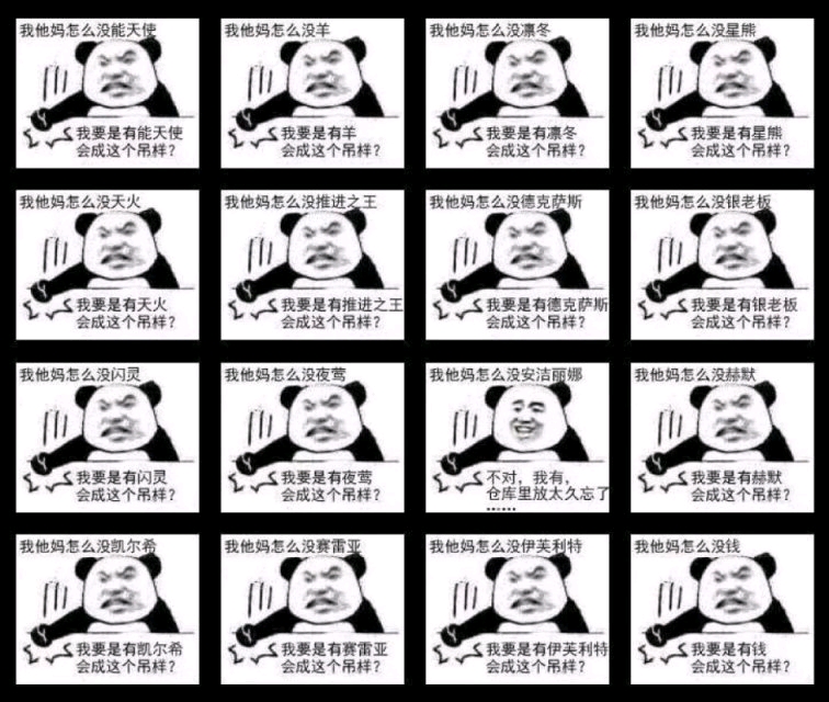 明日方舟网上那些沙雕图(第三十二期)