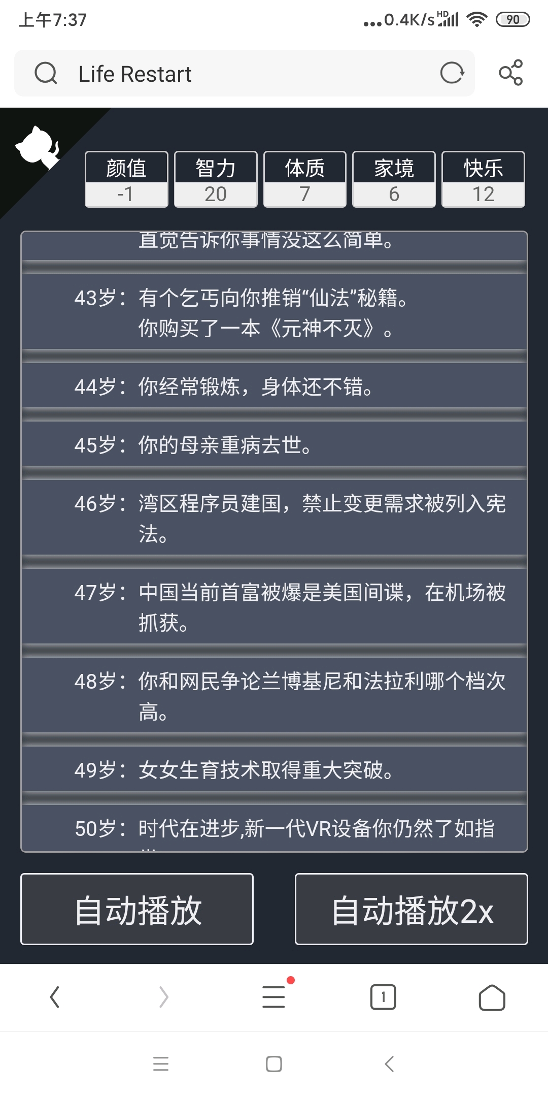 人生重开模拟器轮回之外，人生重开模拟器轮回之外触发条件