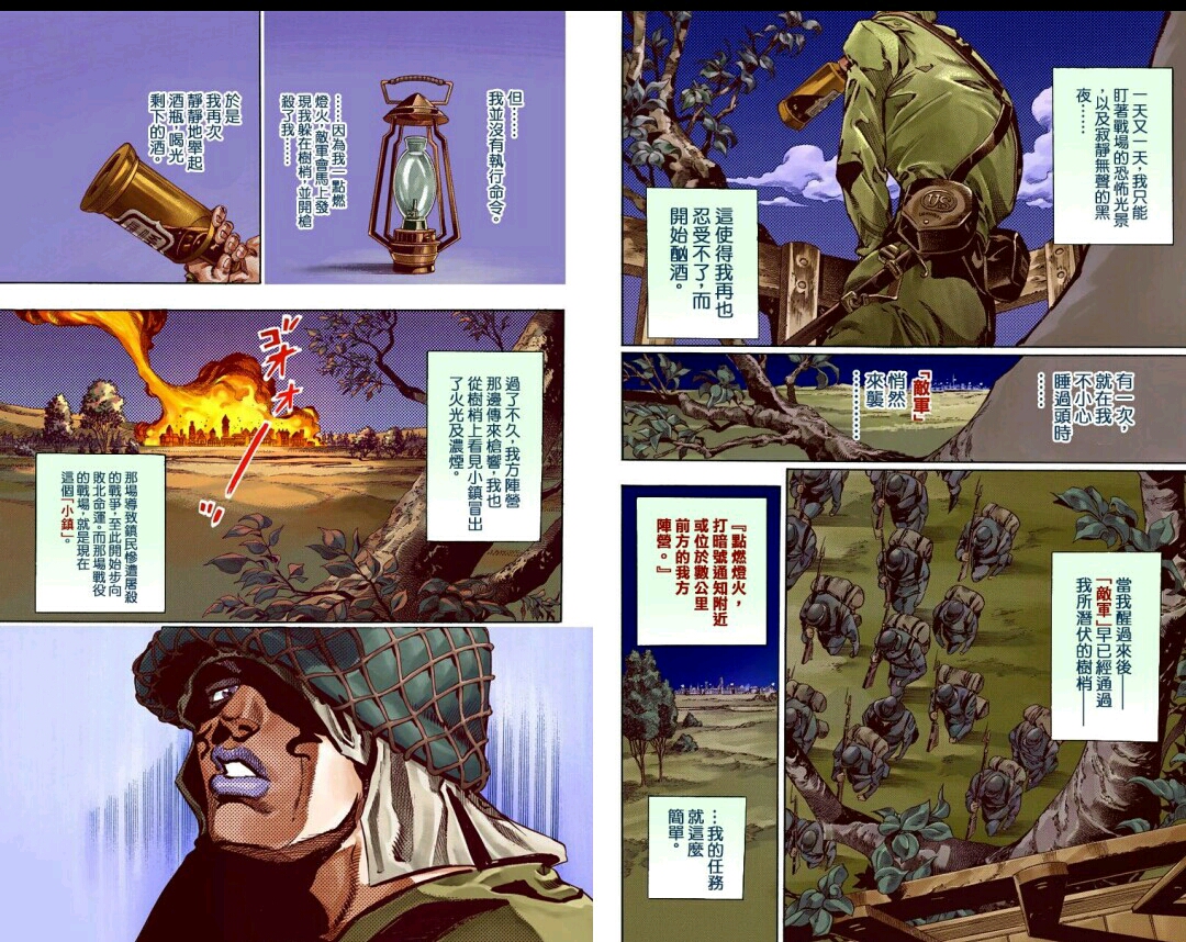 jojo彪马野郎:南北战争