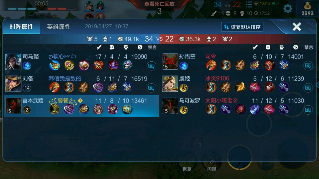王者荣耀新手攻略