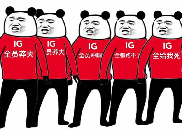 ig胜利后,表情包铺天盖地