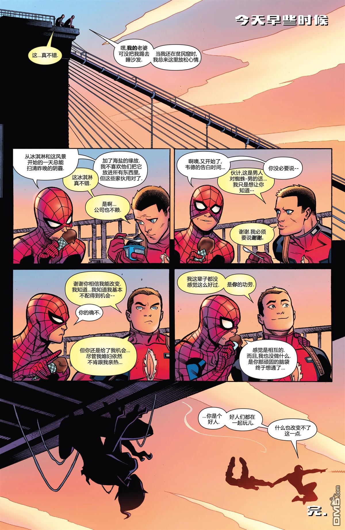 【漫画】蜘蛛侠vs死侍 spiderman vs dead pool #第九