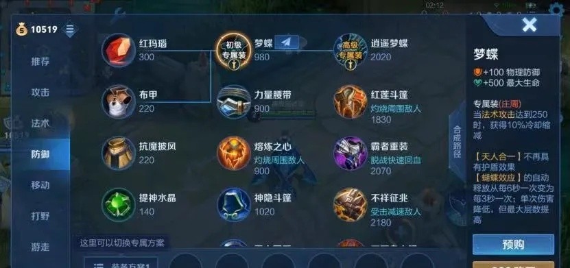 老版本王者荣耀英雄出装 36bbbf1d8b992a5a6d9817aa9201135afc947b73.jpg