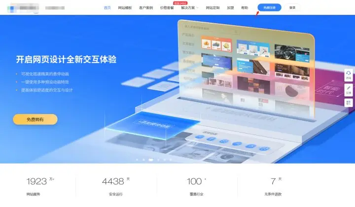 微信公众号微网站怎么做: