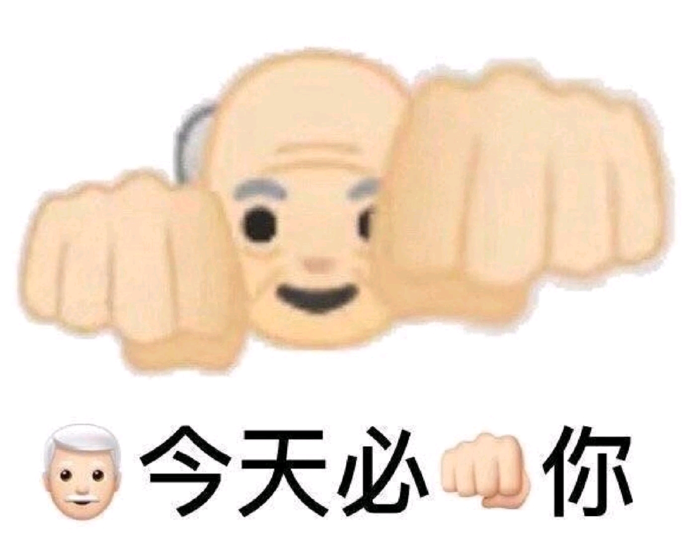 平时的阴间表情包