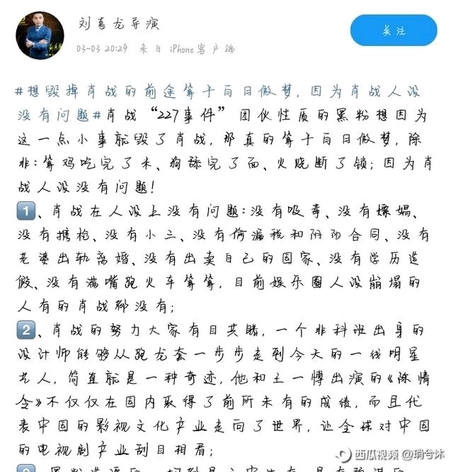 肖战粉又出新理论