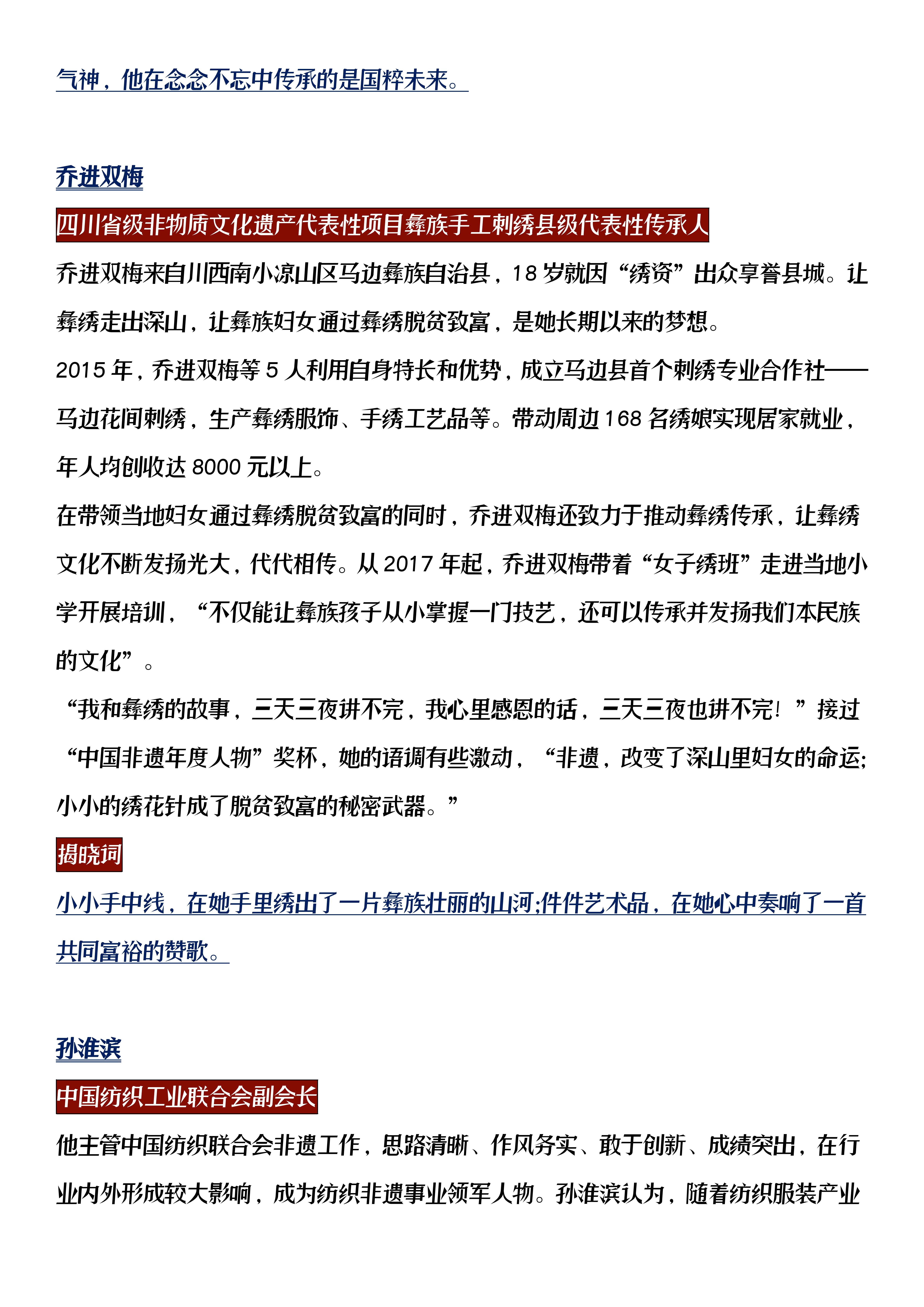 2021热点人物素材摘抄,最新人物素材摘抄 作文高分秘诀!2021高考备考热点人物,素材积累的正确打开方式!
