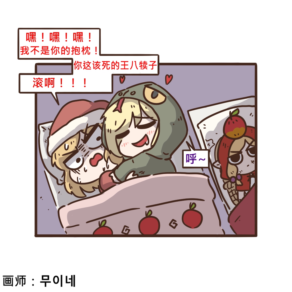 【坎公骑冠剑小剧场】第四期