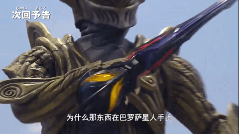 泽塔奥特曼:宇宙海盗巴罗萨星人归来!贝利亚黄昏危险了