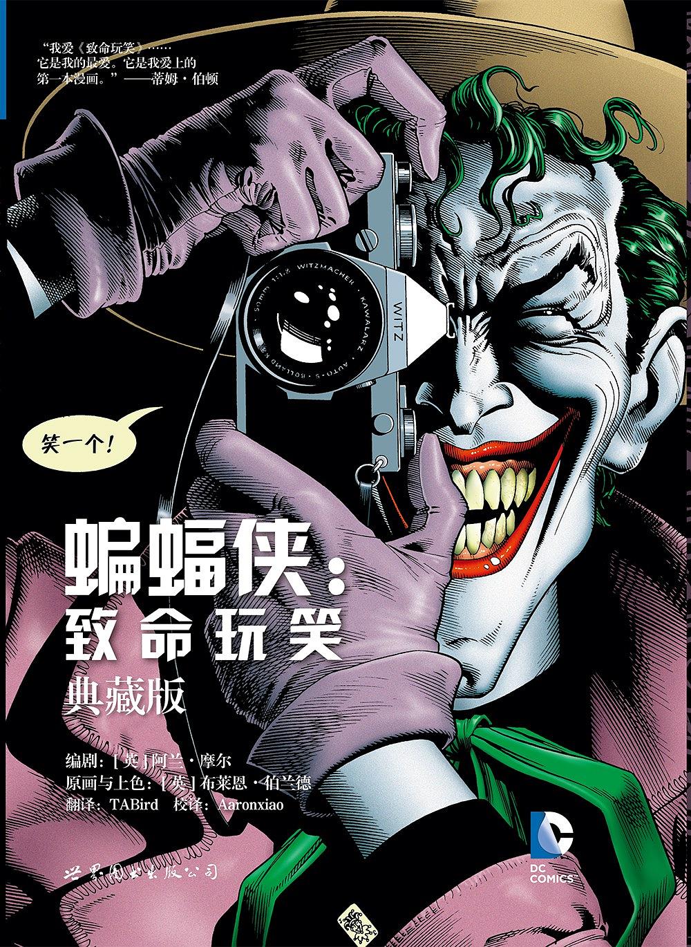 《小丑》预告简单解析