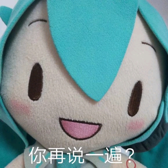 傻fufu初音表情包collection(一)