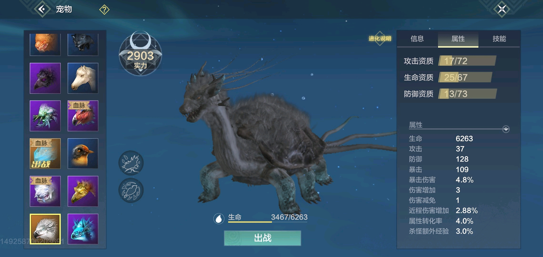 妄想山海奇珍异兽大百科(千年篇)第十期,如同玄武的兲