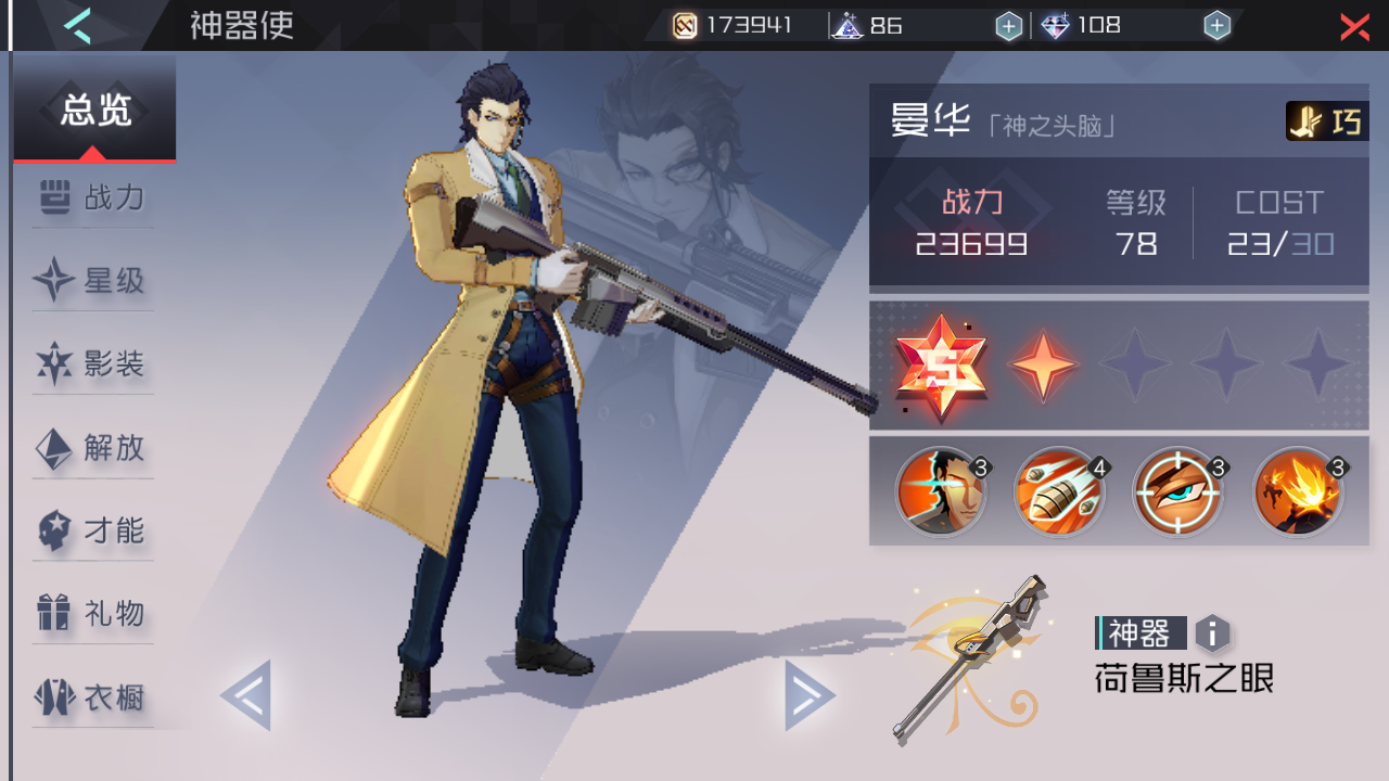 神器使神器介绍第一期:中央庭三人组篇(不定期更新)
