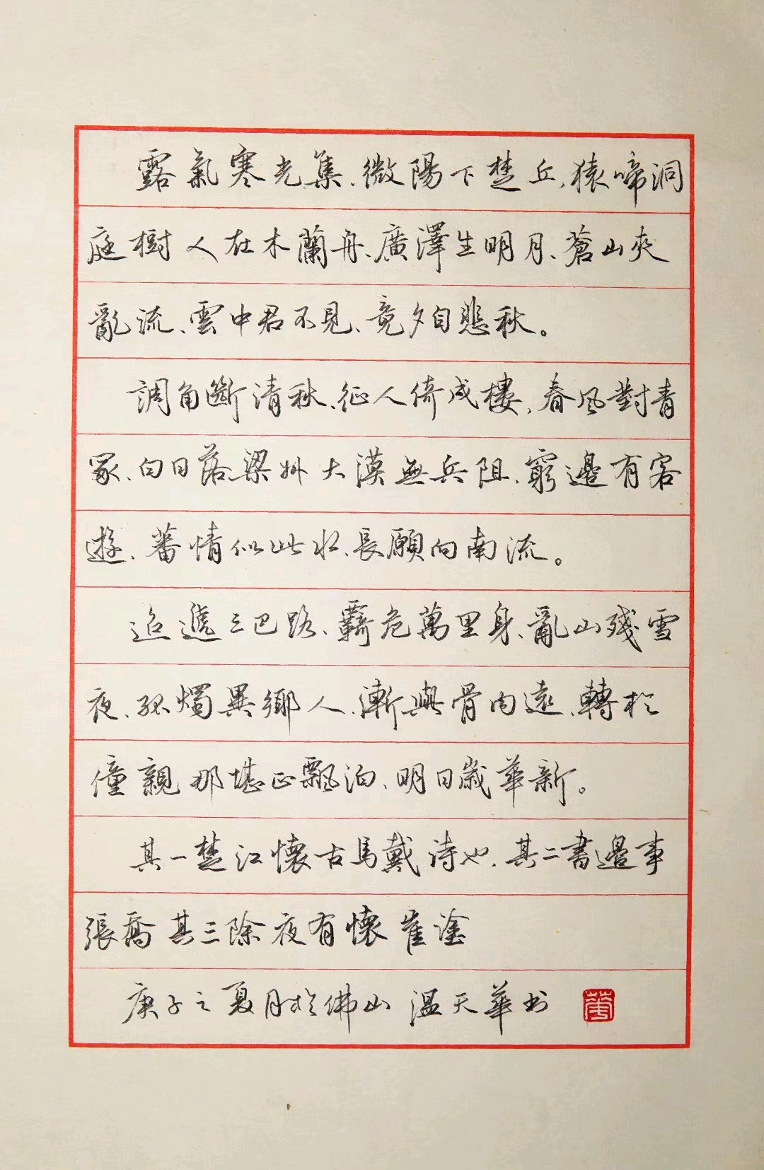 从事书法教育6年,有创新的教学体系 师从书法名家毛思平,李广志 特约