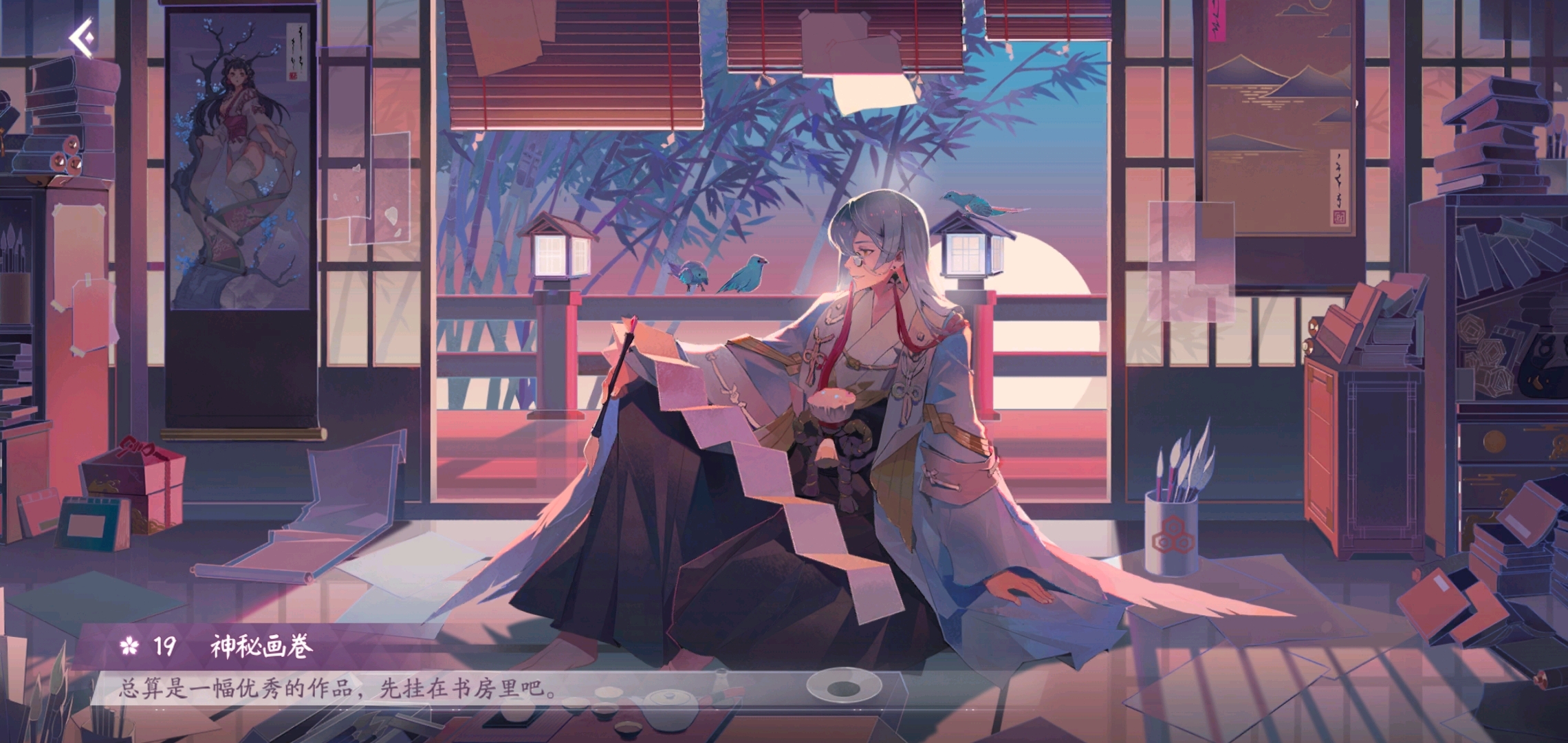 阴阳师百鬼夜行图