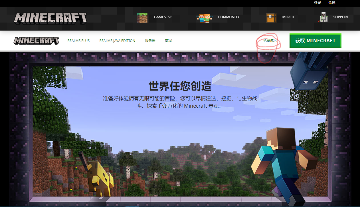 minecraft正版启动器(java)